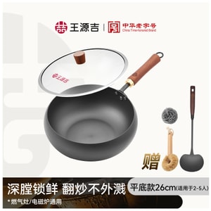 王源吉 🍄赠可可爱爱蘑菇铲🍄 ⭐轻量款 质感王者⭐【炒出人间烟火气】  26cm 纯手工锻打炒锅 中式铁锅 大肚炒锅 燃气灶/电磁炉通用- 食材可以在锅里过山车!
