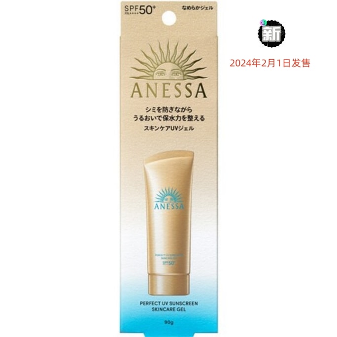 ANESSA Anresha Small Gold Tube Protective Sunscreen Gel Sunscreen Waterproof And Sweatproof SPF50+/PA++++ 90g [New Versi