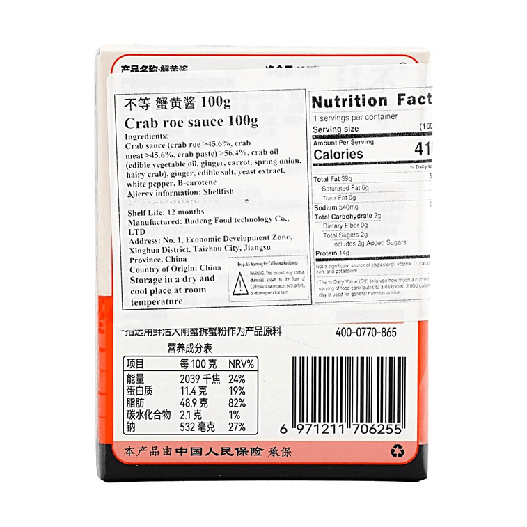 Crab Roe Paste, 3.53 oz 【1 can = 6 Chinese mitten crabs】 8