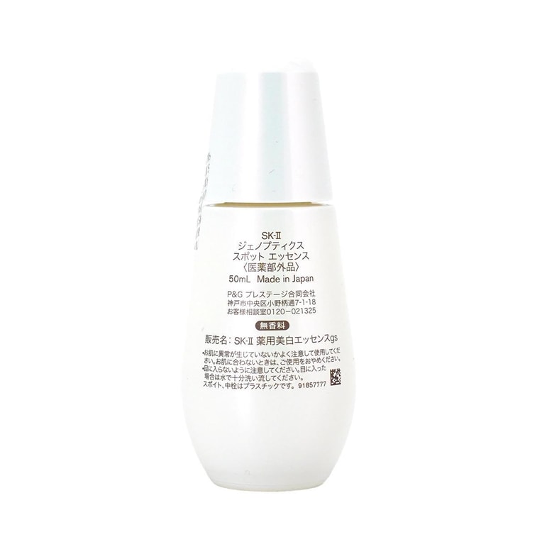 日本SK-II SK2 日版淡斑小銀瓶超肌因光蘊環採阻黑祛斑精華 藥用美白勻淨白皙 強韌抵禦 50ml 5