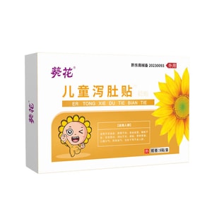 어린이 설사 패치 6개입 – 외용 경혈 패치. 복부 팽만, 설사, 위장 약화에 사용. 통기성, 방습 기능. 영유아의 소화 불량 및 냉증 유발 설사 완화.