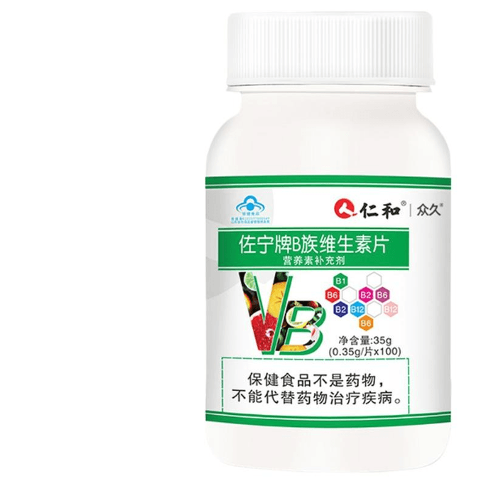 Renhe Mecobalamin Vitamin B12, Mecobalamin Vitamin B12 Genuine Neural Imported 100 Tablets * 1 Bottle