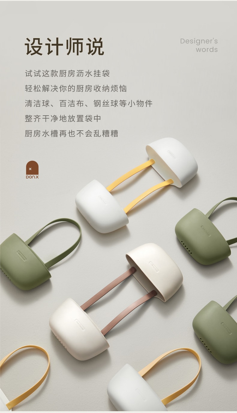  FaSoLa Life 水槽掛袋 咖色(單層)/個 水槽收納瀝水籃