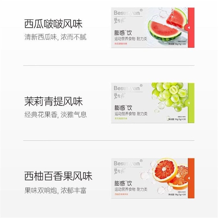 [중국 직배송] 비위안 팽창 음료 5g*10개입/박스, 자스민 청포도맛 식사 대용, 물을 부으면 팽창, 식전 포만감 관리 음료, 정품 3