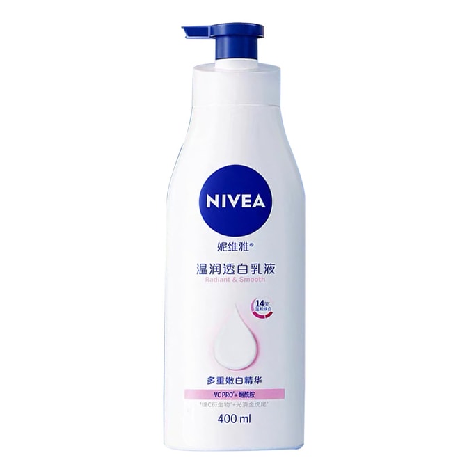 德国 妮维雅 【14天见证肌肤透亮光泽】大白瓶美白身体乳 400ml【孙颖莎同款 高倍维C精华 轻盈水润不黏腻 温和安心全身用】