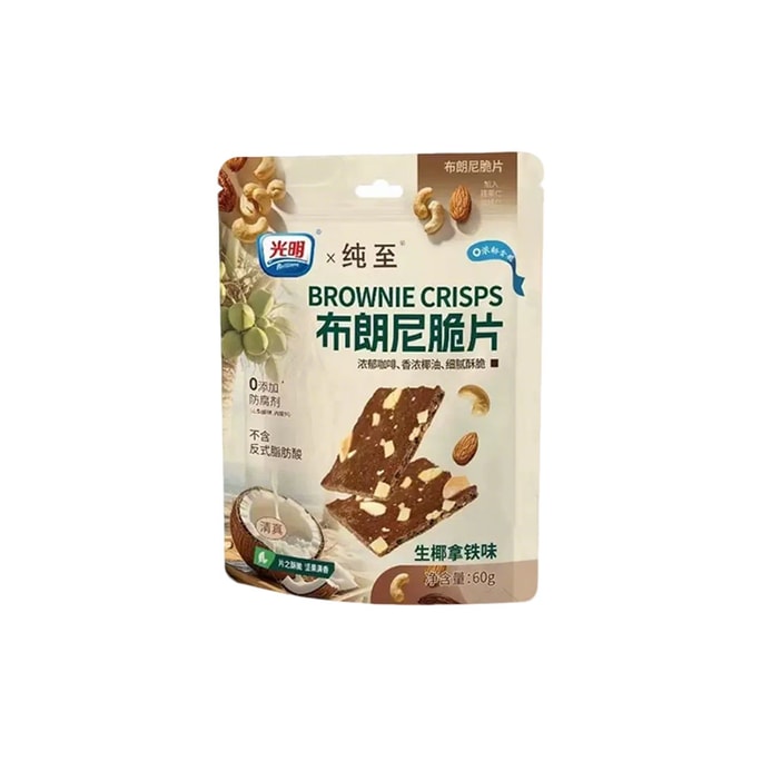 Brownie Crispy Nut Biscuits for Children's Breakfast, Leisure and Healthy Snacks, Bread, Coconut Raw, Latte Flavor, 1 Pack (60g)