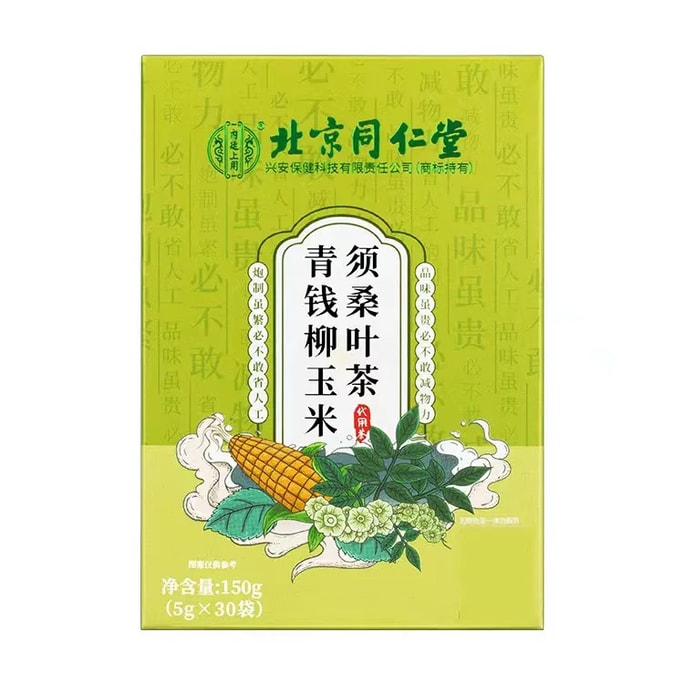 Cyclocarya paliurus corn silk and mulberry leaf tea 150g