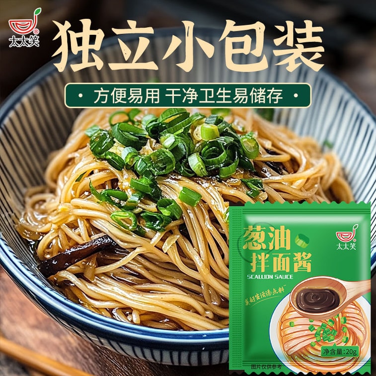 【中國直郵】太太笑拌麵醬組合包 蔥油拌麵醬+龍蝦風味醬+火雞肉麵醬 三種口味各1包 3包*20g 3