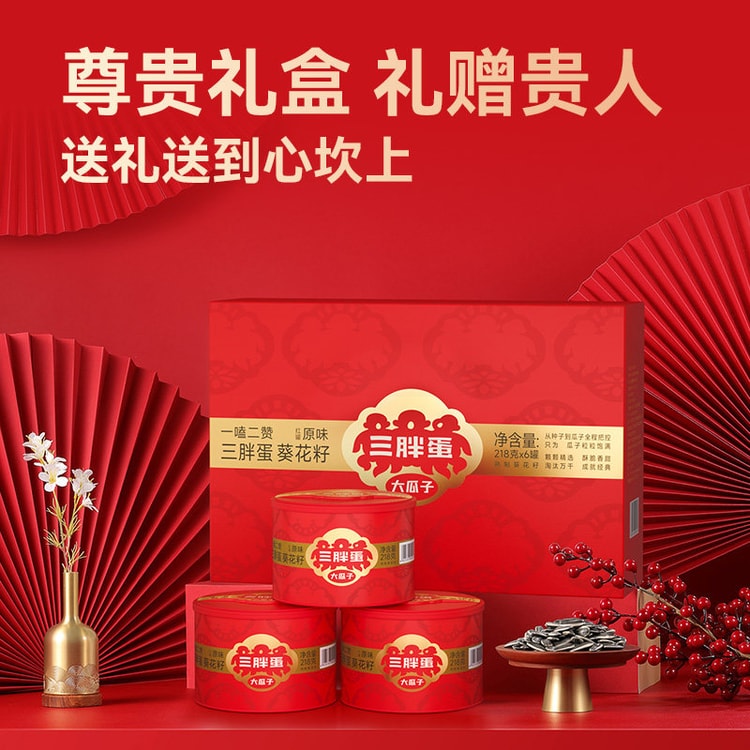 ひまわり(^^)様　3点おまとめ商品 中国直送】三芳丹 プレミアムひまわりの種【ふっくら均一な粒