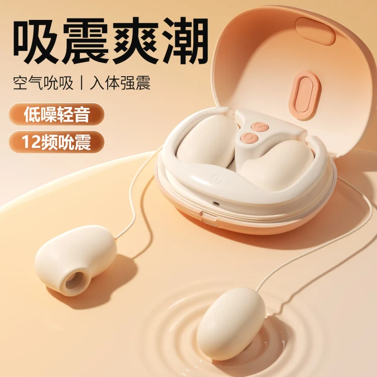 【香港直邮】 谜姬 海贝2.0抗菌吮吸震动跳蛋 渐变橙按键式 3