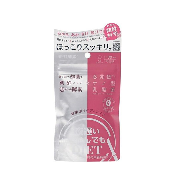 [일본 직통 메일] SHINYAKOSO 새로운 곡물 효소 유산균 활성 효소 이중 박테리아 밤 효소 환 위장관을 조절하고 날씬한 몸을 만드는 150 캡슐
