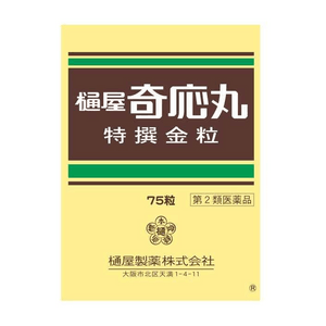 【日本直邮】 日本 樋屋奇应丸 金粒 75粒 安神补益儿童婴儿感冒发烧流感特效