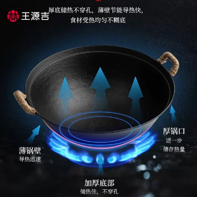WANGYUANJI 王元吉 [丸底鋳鉄中華鍋+おたまセット] 両手鋳鉄中華鍋、底