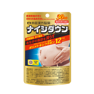 【日本直送】井藤漢方製薬 内臓脂肪減少・腹部痩身錠（30日分、60錠/袋）