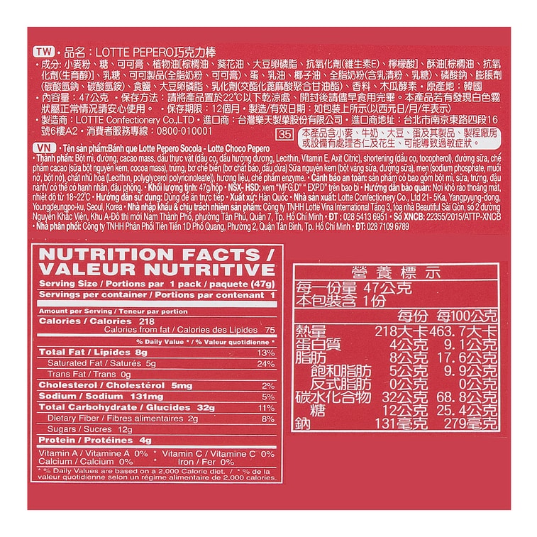 韓國LOTTE樂天 PEPERO 巧克力塗層脆棒餅乾 經典口味 47g【Stray Kids代言同款】【新舊包裝隨機發】 18