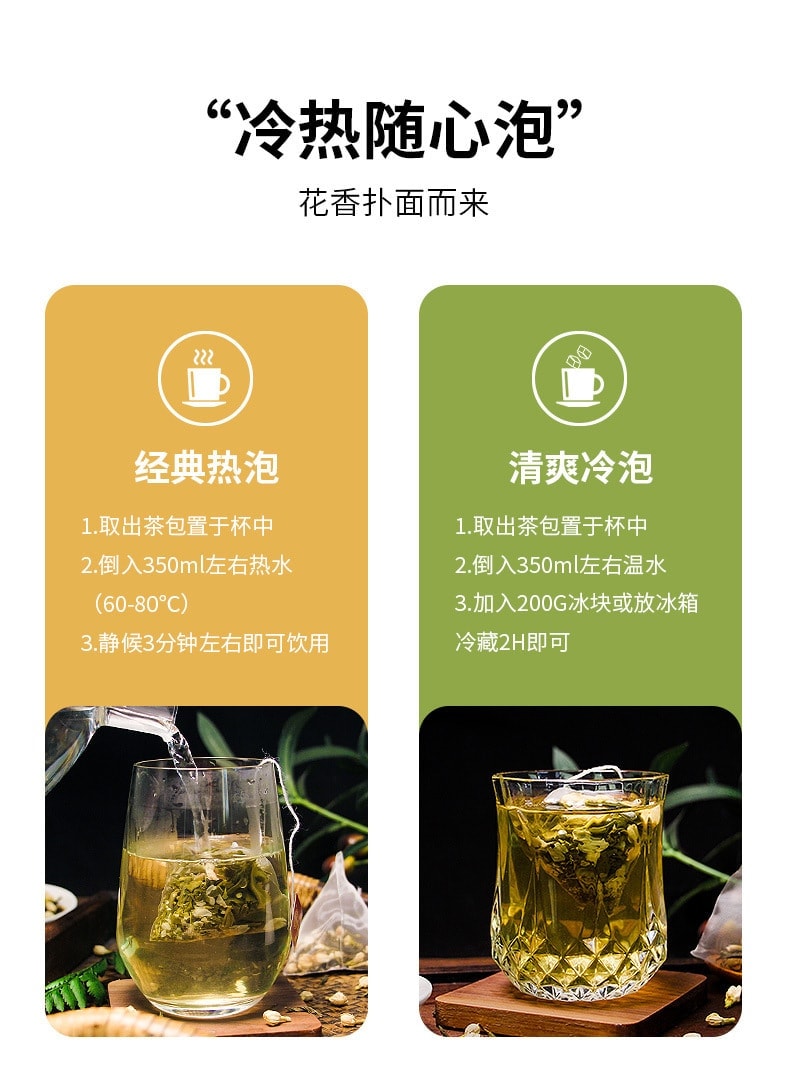 【中国直邮】 谯韵堂 茉莉花绿茶 三角包茉莉绿茶茶包花茶角袋泡花草茶 150g/袋