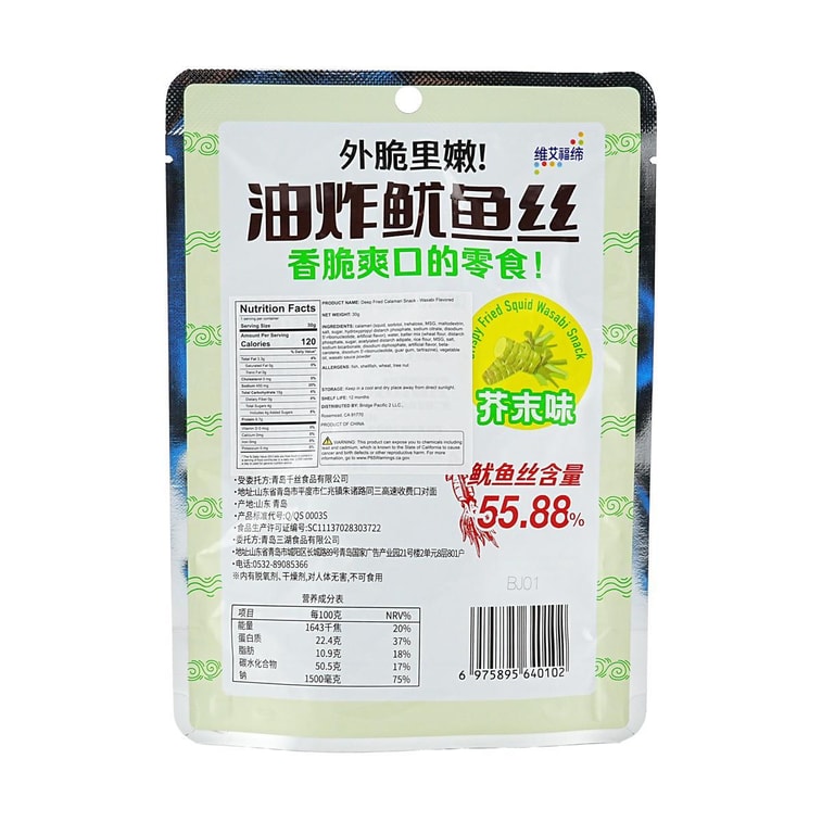 오징어튀김 와사비맛 1.06oz 4