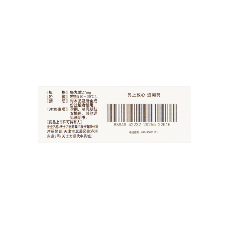 Compound Danshen Dripping Pills 180pills/box 3