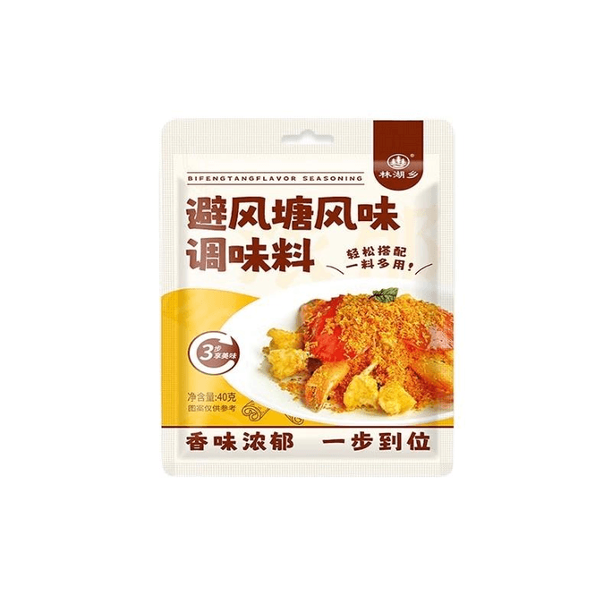 【中国直邮】林湖乡避风塘炒料调料香酥粉港式炒蟹调味料面包糠炒虾 40g*1袋