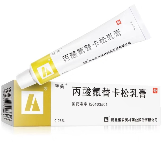 【中国直邮】 替美 丙酸氟替卡松乳膏 有效减轻瘙痒 瘙痒起疹 干燥脱屑 皮肤过敏 红斑红疹 蚊虫叮咬 丘疹结痂 15g*1支/盒