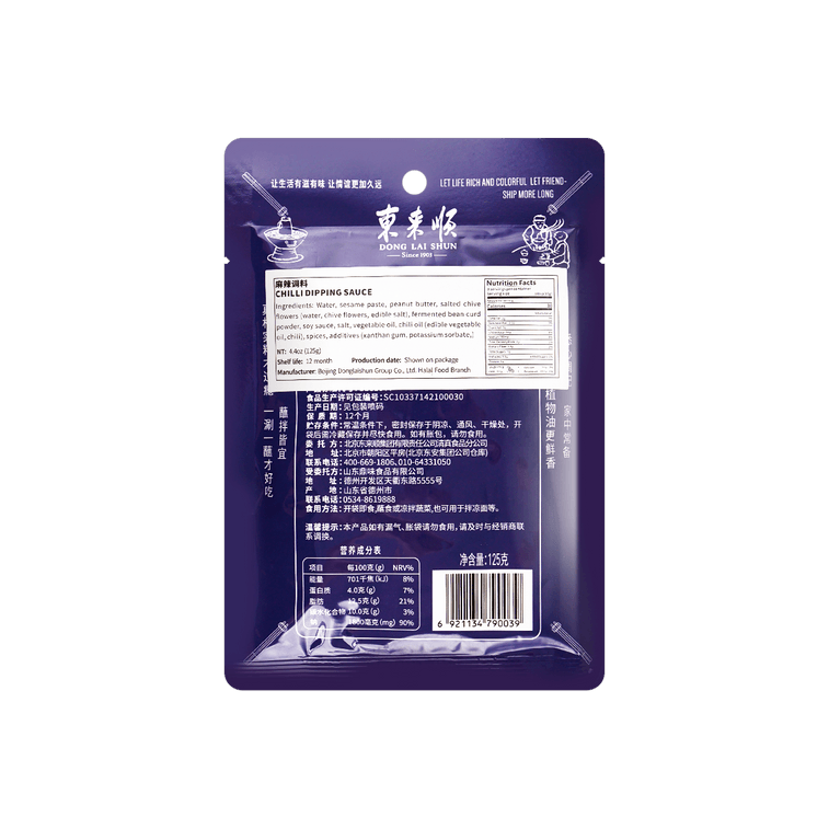 전통 핫팟 소스 125g 3