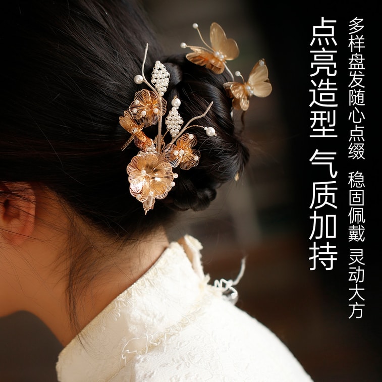 【中国直送】 HSPM 中華風ヘアピン簪 蝶U簪 1ペア 精巧な金色の花蝶ヘアアクセサリー簪 超仙高級万能ヘッドアクセサリー 4