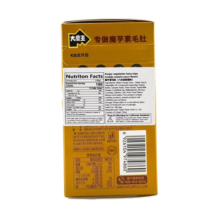 鹽津鋪子 大魔王 魔芋素毛肚 六必居麻醬味 20包 360g【富含膳食纖維 飽腹解饞】【中英文包裝隨機發】 15