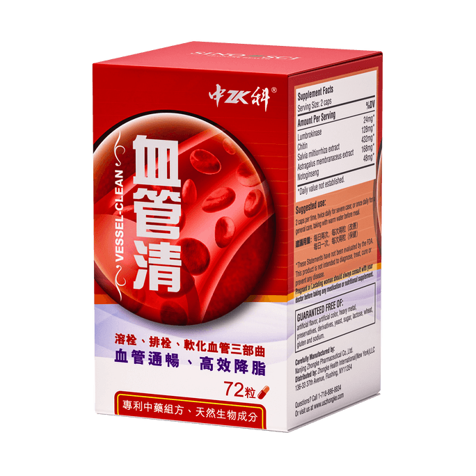 Vessel Clean - Cardiovascular Health 72 Counts