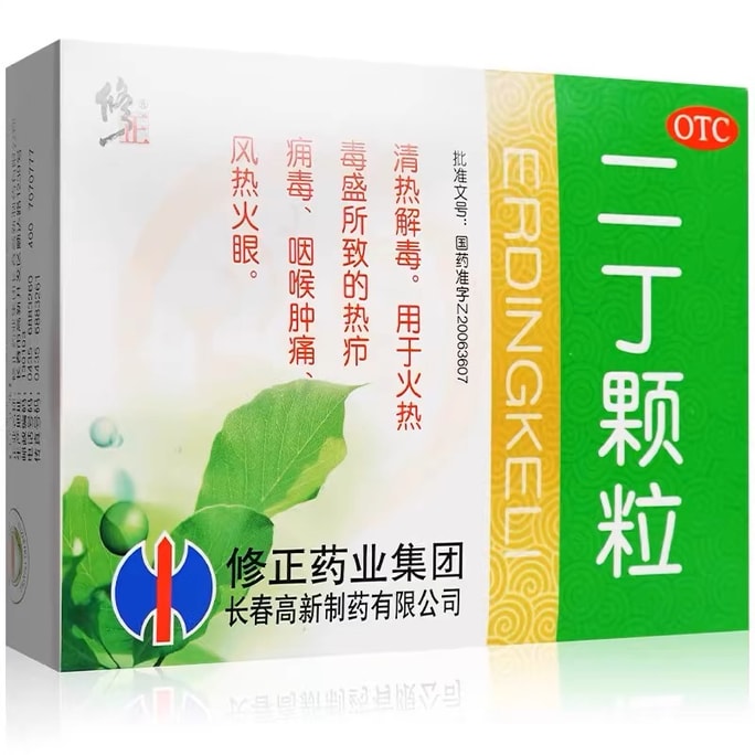 Erding Granules Containing Sugar Wind-Heat-Fire-Eye-Heat-Boil-Carbuncle Toxin 20g*10bags