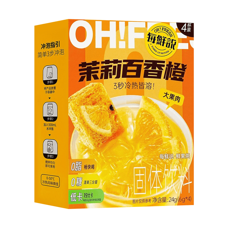 フレッシュフルーツティー 4カップ、ジャスミンパッションオレンジ、砂糖0、脂肪0、低カロリー、0.85オンス 4