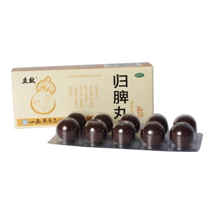 Guipi Pills: Tonifying Qi Strengthening the spleen Nourishing Blood and Calming the Mind 9g*10 pills per box