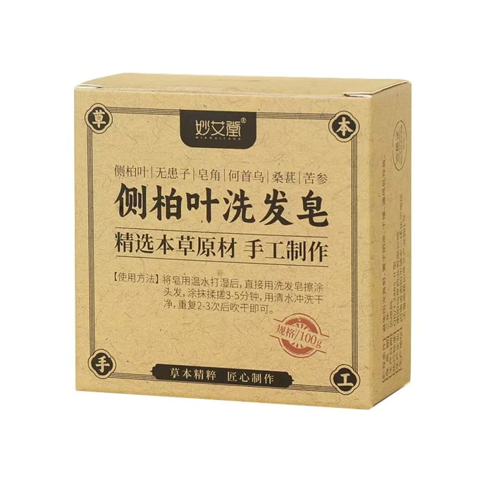 Cypress Leaf Shampoo Soap 100g