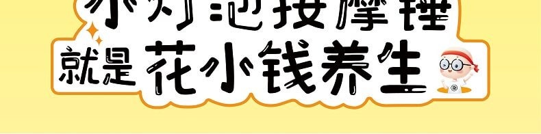 养生晚安小灯泡 按摩锤 手动按摩器 肩颈背部通用 不易断设计款 1支