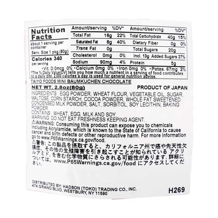 日本TAIYO FOODS 年輪蛋糕 巧克力味 82g 4