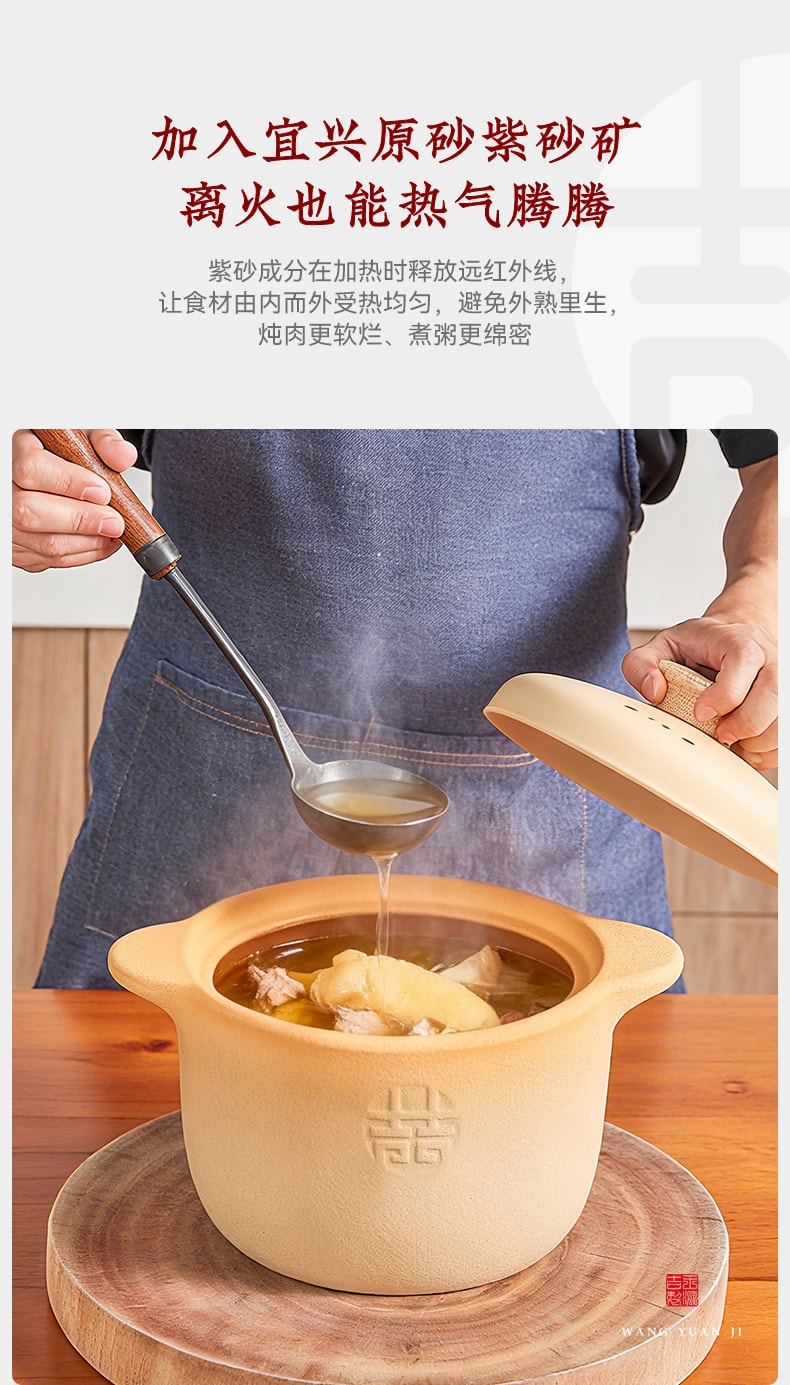 王元基【昔ながらの本格的なスープを作るためのクラシックな土鍋】18cm