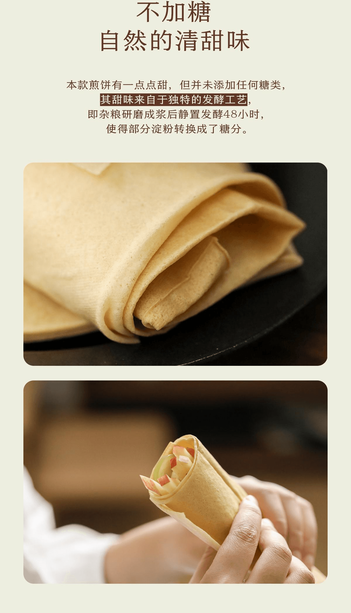 【中国直邮】 南食召 杂粮煎饼无麸质无蛋煎饼250g*2包