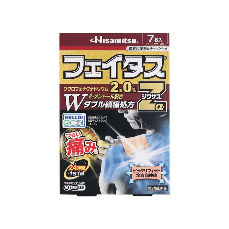 ひさみつ 日本直送】 日本 HISAMITSU久光製薬 湿布 7枚 肩・激しい痛みに - Yami