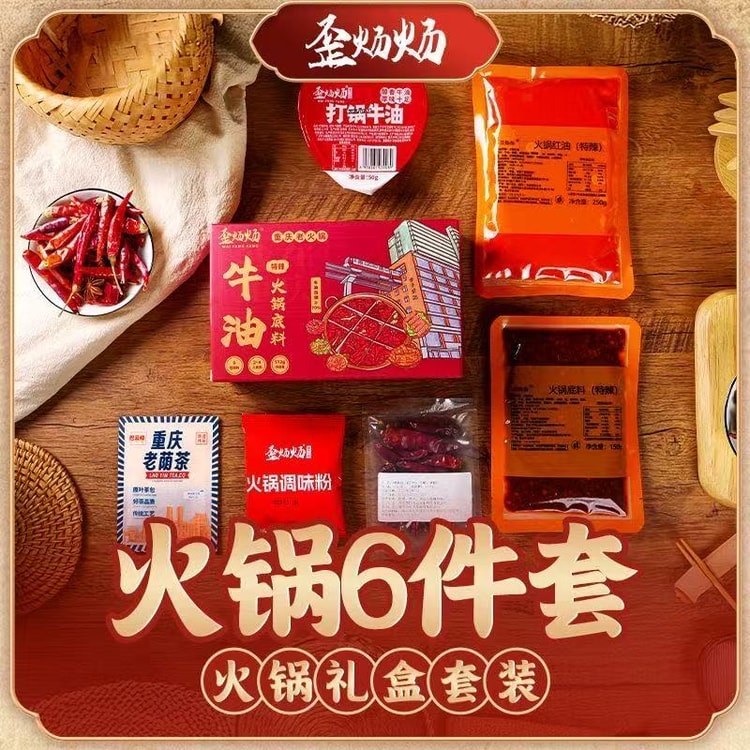 Chongqing Beef Tallow Spicy Hot Pot Base Set 512g*Family Pack - Yami