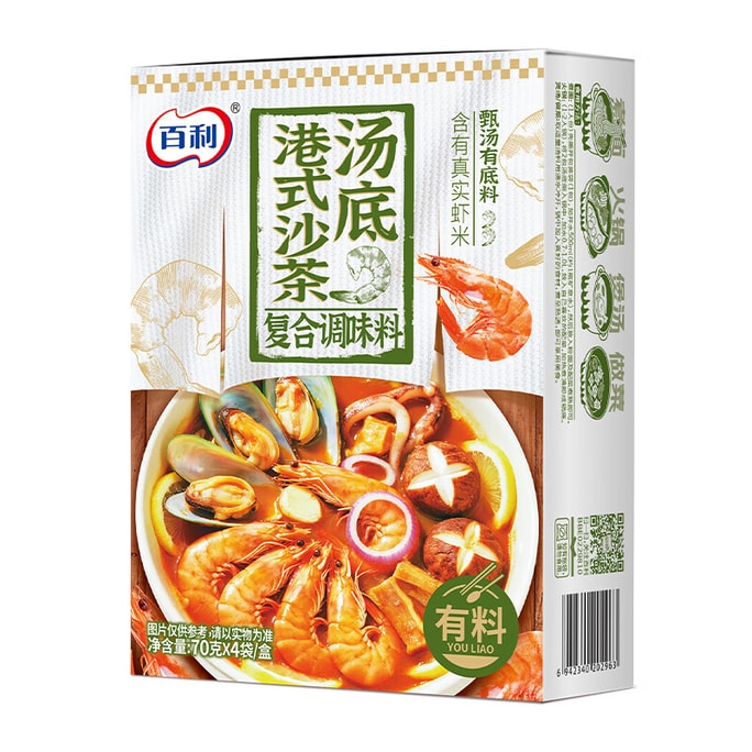  HK Style Satay Soup Base  280g