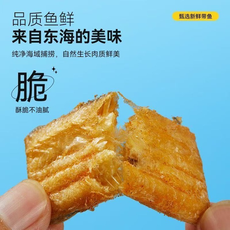 [High Marine Protein, Rich In Nutrition] Spicy Crispy Ribbon Fish ...