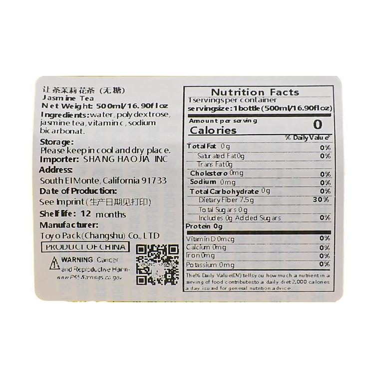 Jasmine Tea 16.91 fl oz 4