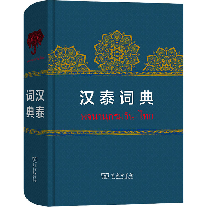 Chinese Thai Dictionary