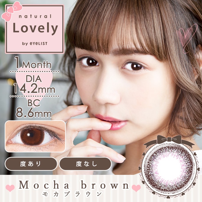 【日本直郵】Natural Lovely By Eyelist 日本月拋美瞳 Mocha Brown(棕色系） 2枚入 著色直徑13.8mm DIA14.2mm 日本直髮 -0.50(50)