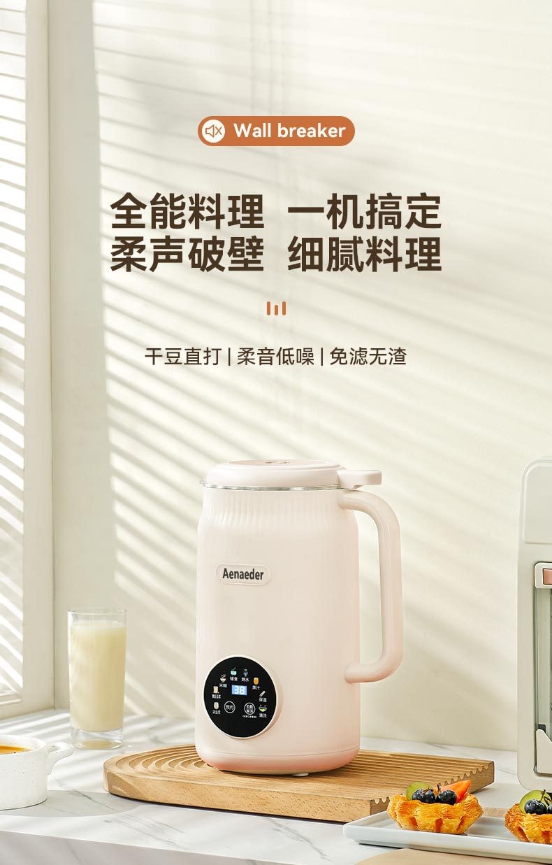 力好佳 豆浆机1.2L多功能家用小型榨汁迷你全自动智能免过滤免煮破壁机