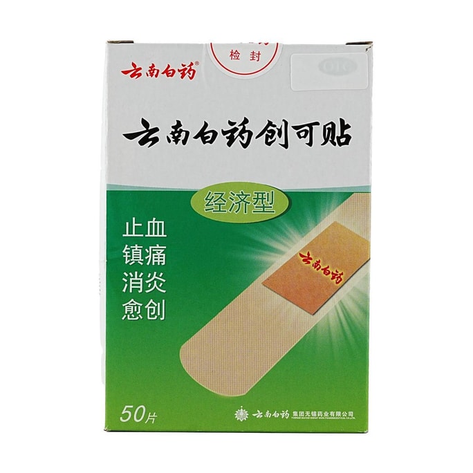 Yunnan Baiyao Band-Aids (50 Pieces)
