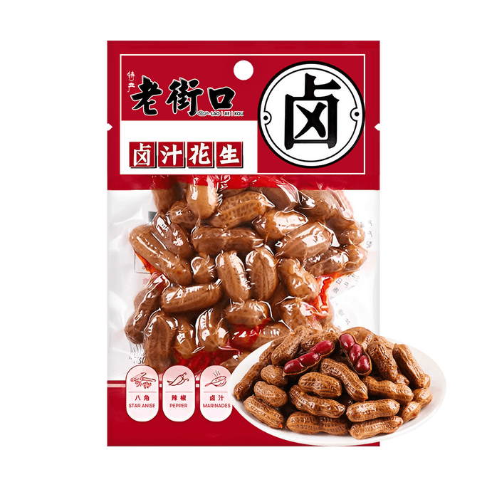 Marinated Peanuts (Spicy Flavor)250g