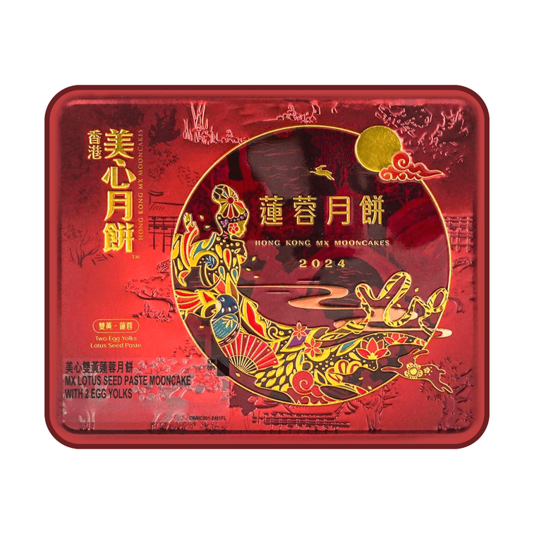 Hong Kong Lotus Seed Paste Mooncake Gift Box - Double Egg Yolks, 4 Pieces, 26.1oz 6