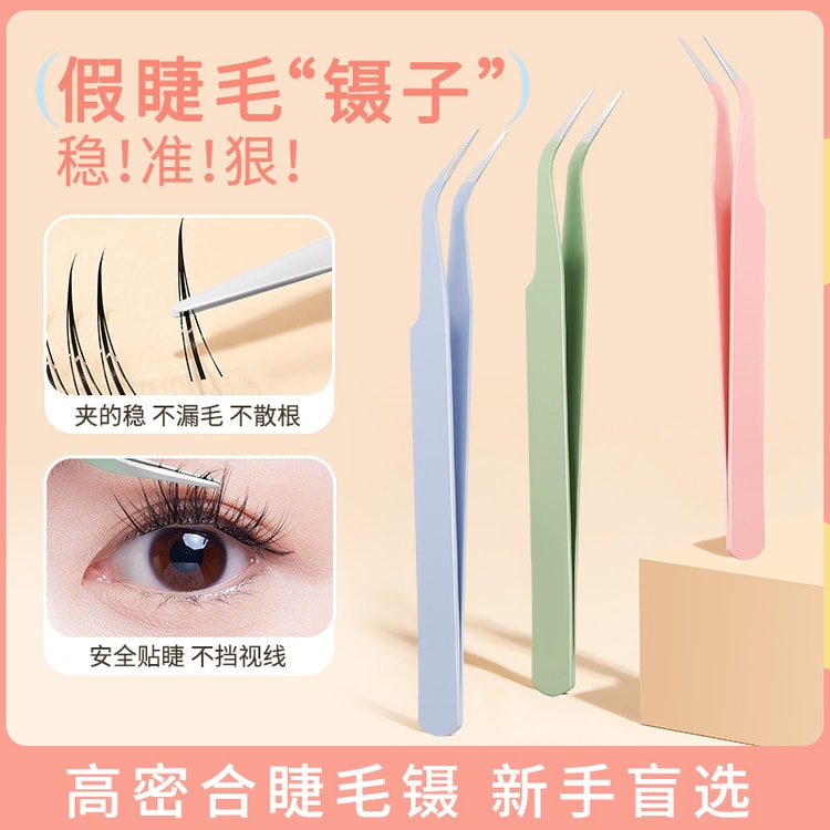 mengjieshangpin 孟傑尚品【限定版セット】UWNお揃い粘着式つけまつげ