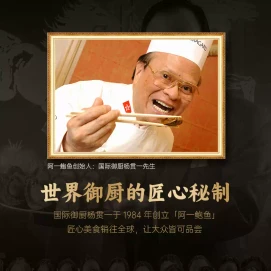 HK Ah Yi Lu Fortune Bag: Set of 6 Premium Seafood Delicacies