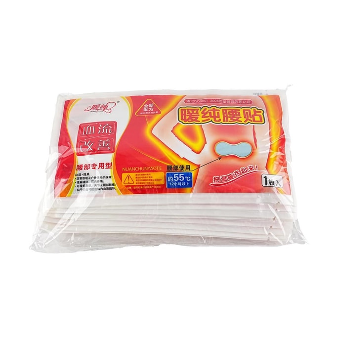 Warm Waist Patch,10 pcs